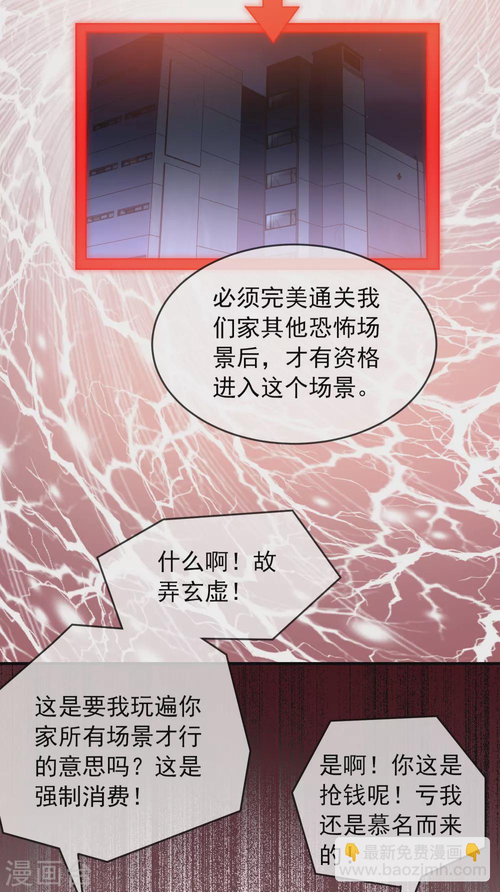 第66话 重金之下，必有勇夫-第67话