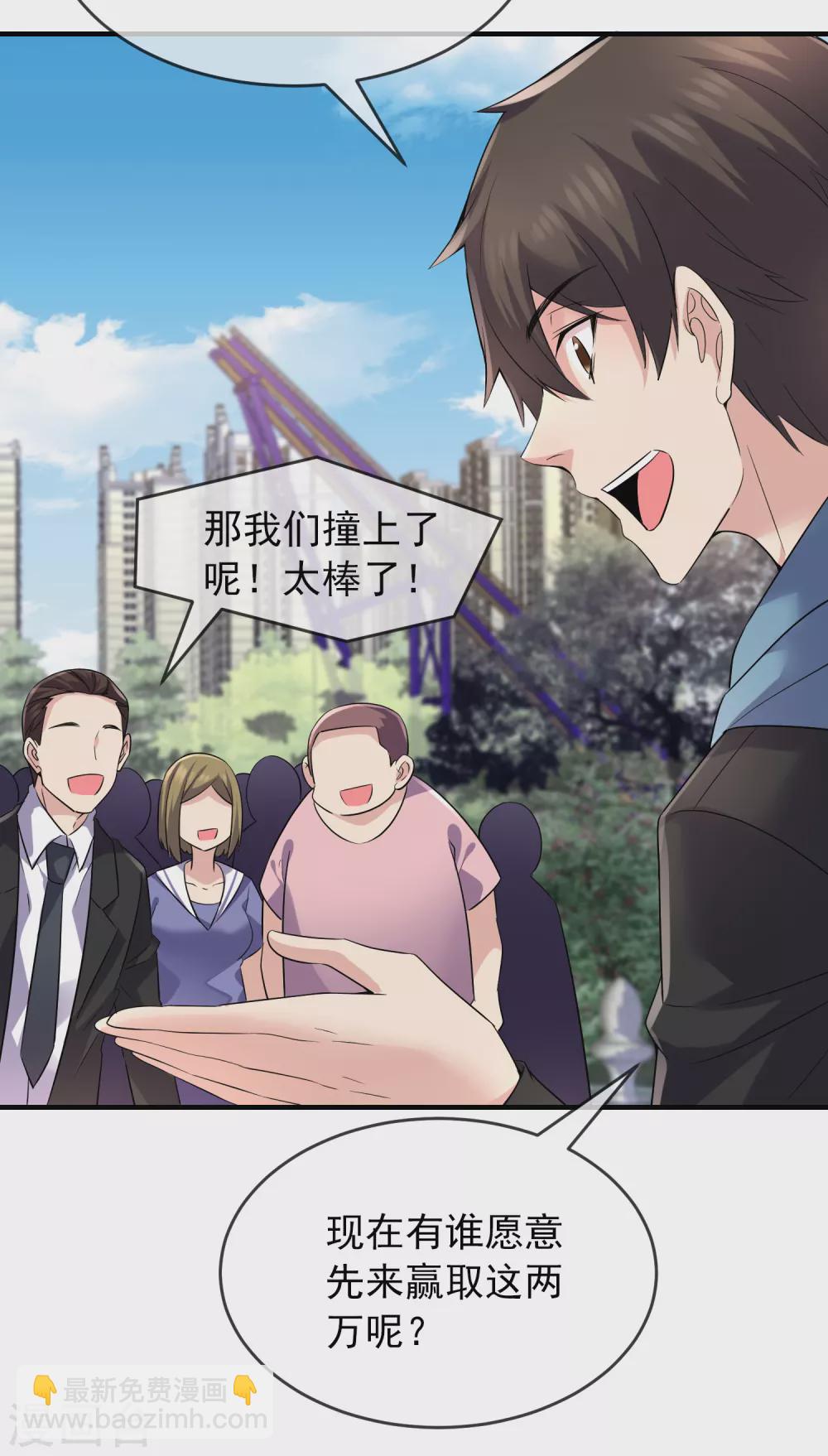 第66话 重金之下，必有勇夫-第67话