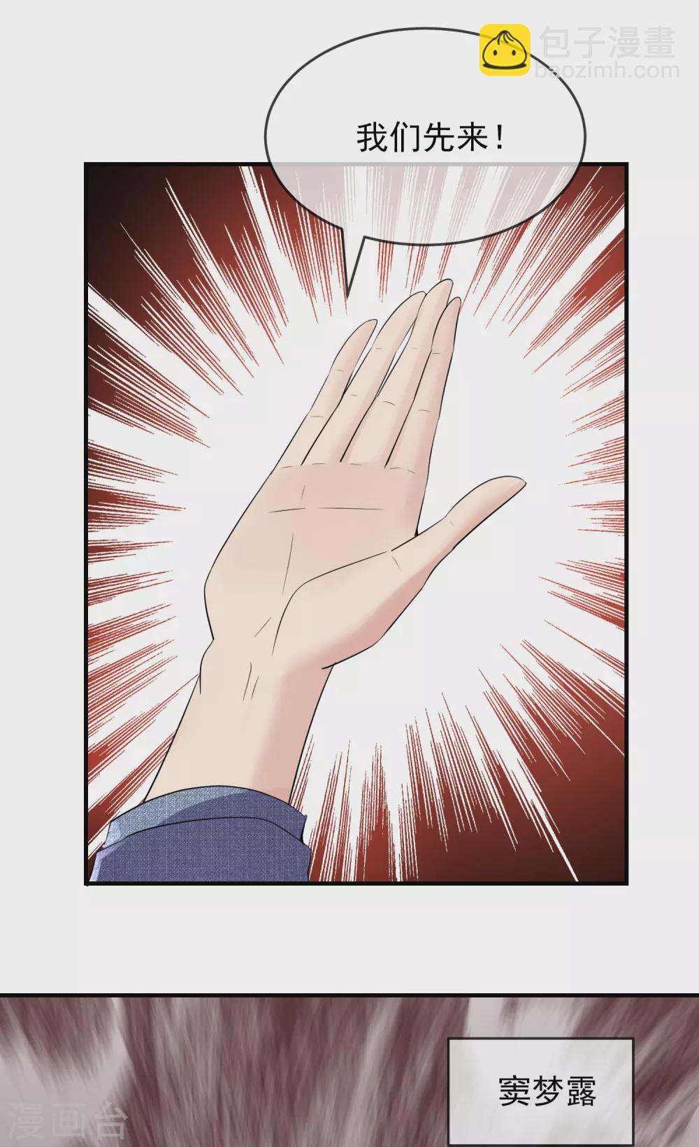 第66话 重金之下，必有勇夫-第67话