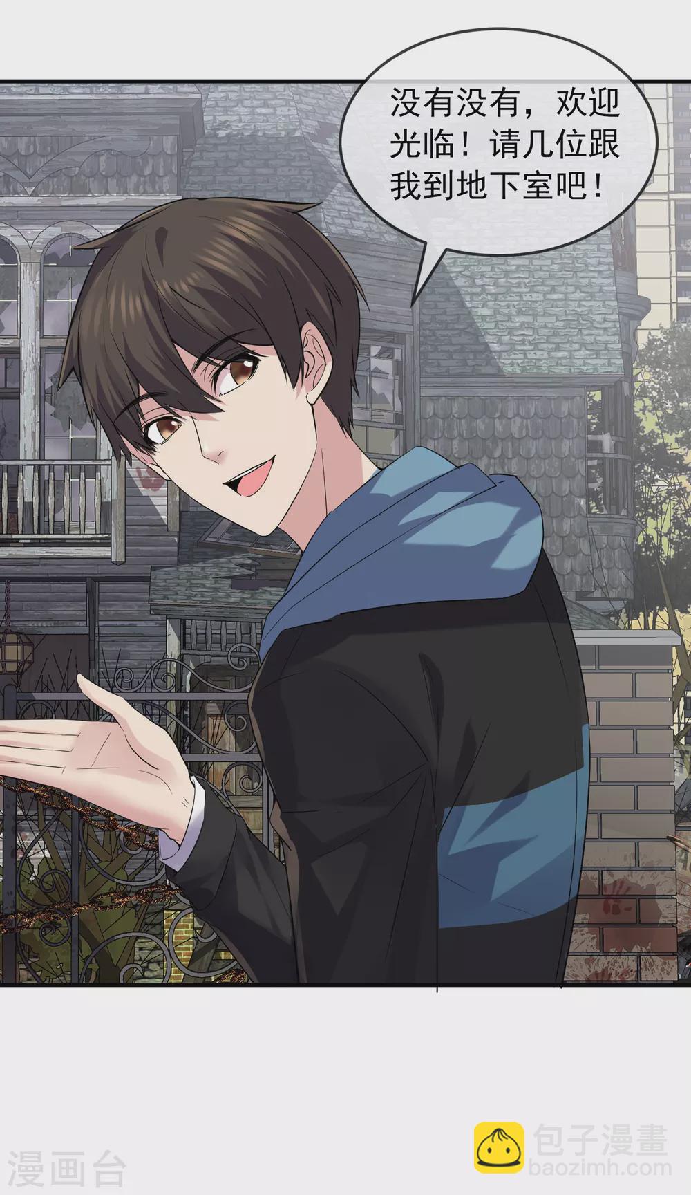 第66话 重金之下，必有勇夫-第67话