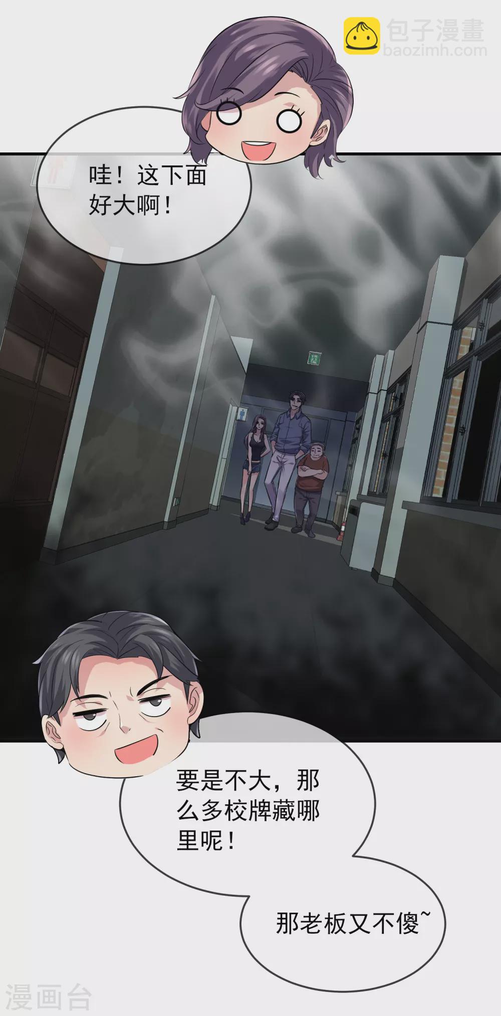 第66话 重金之下，必有勇夫-第67话