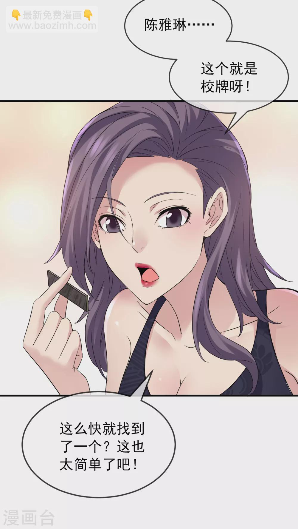 第66话 重金之下，必有勇夫-第67话