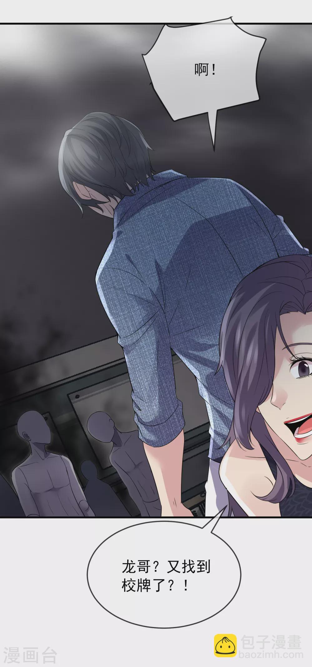 第66话 重金之下，必有勇夫-第67话