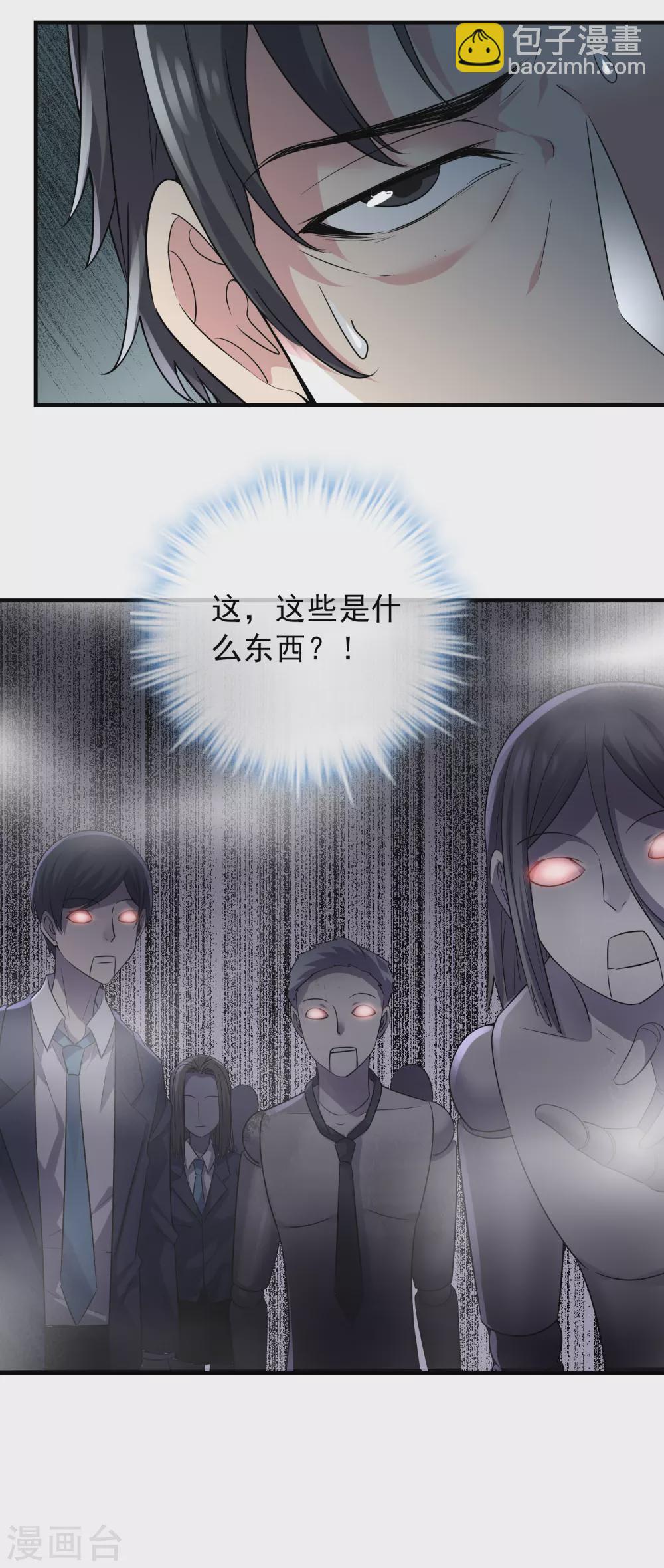 第66话 重金之下，必有勇夫-第67话