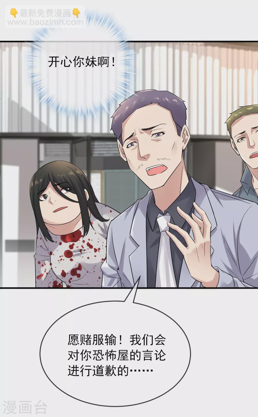 第66话 重金之下，必有勇夫-第67话