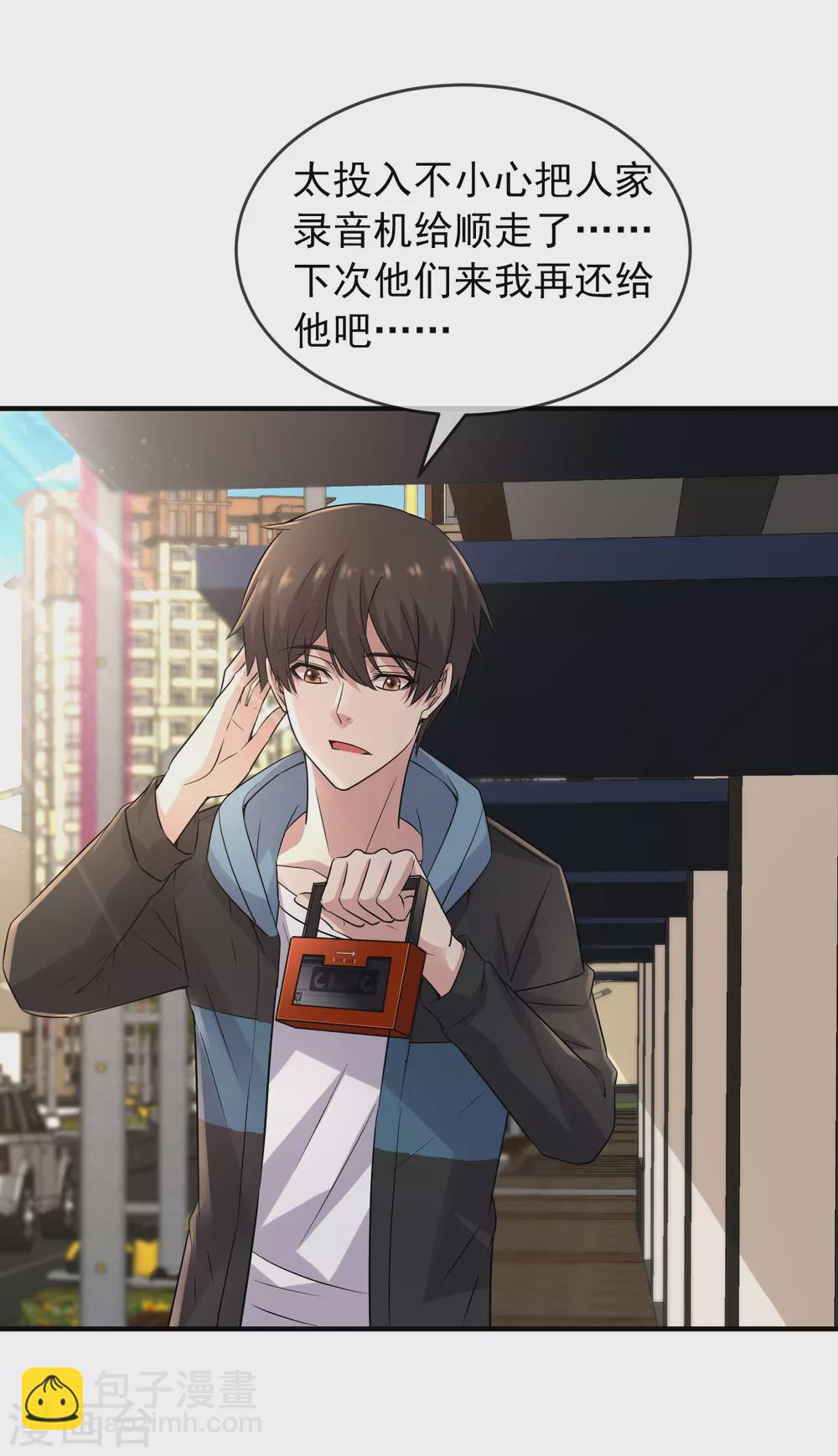 第66话 重金之下，必有勇夫-第67话