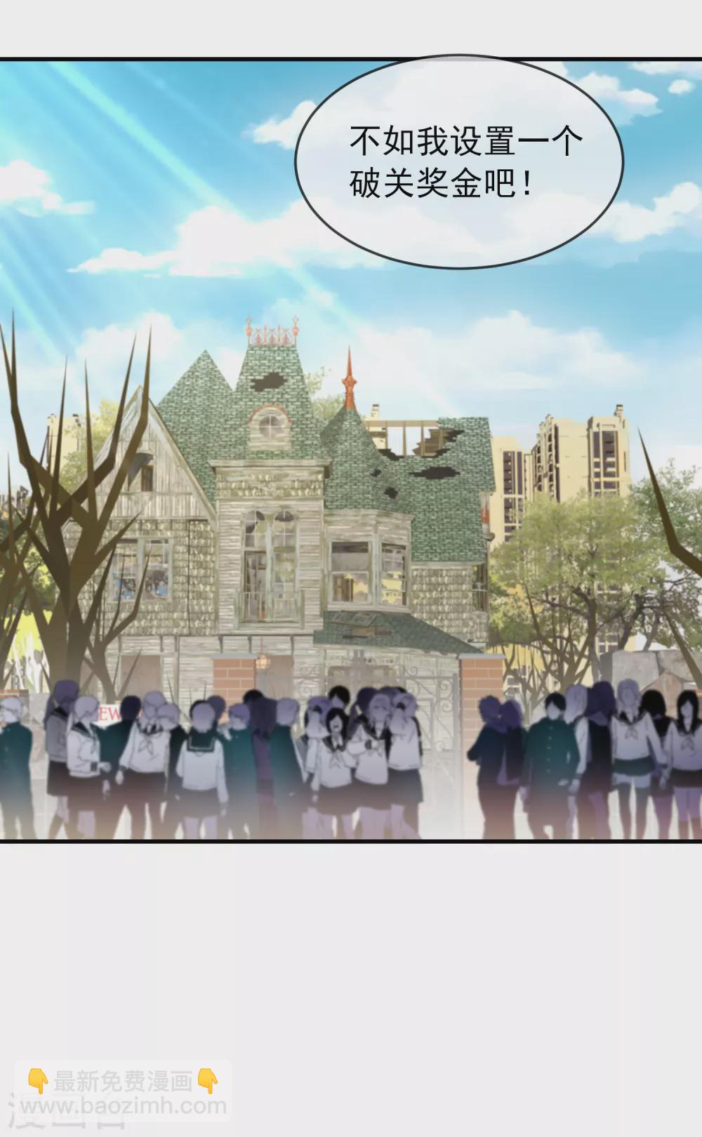 第66话 重金之下，必有勇夫-第67话