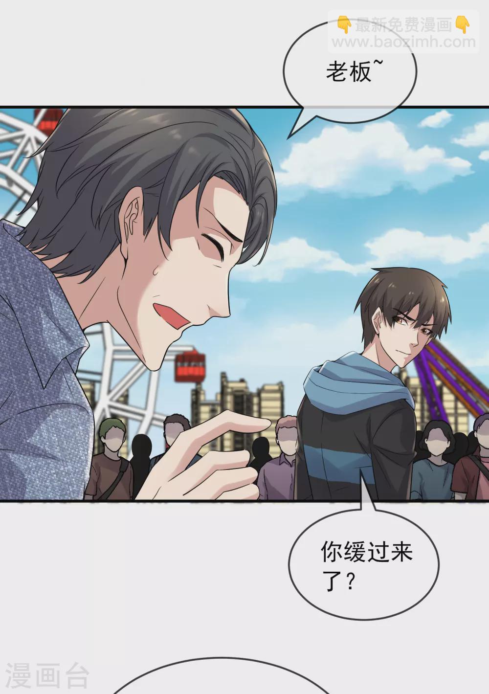 第68话 一号房病人-第69话