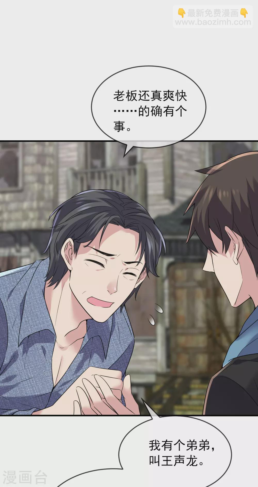 第68话 一号房病人-第69话