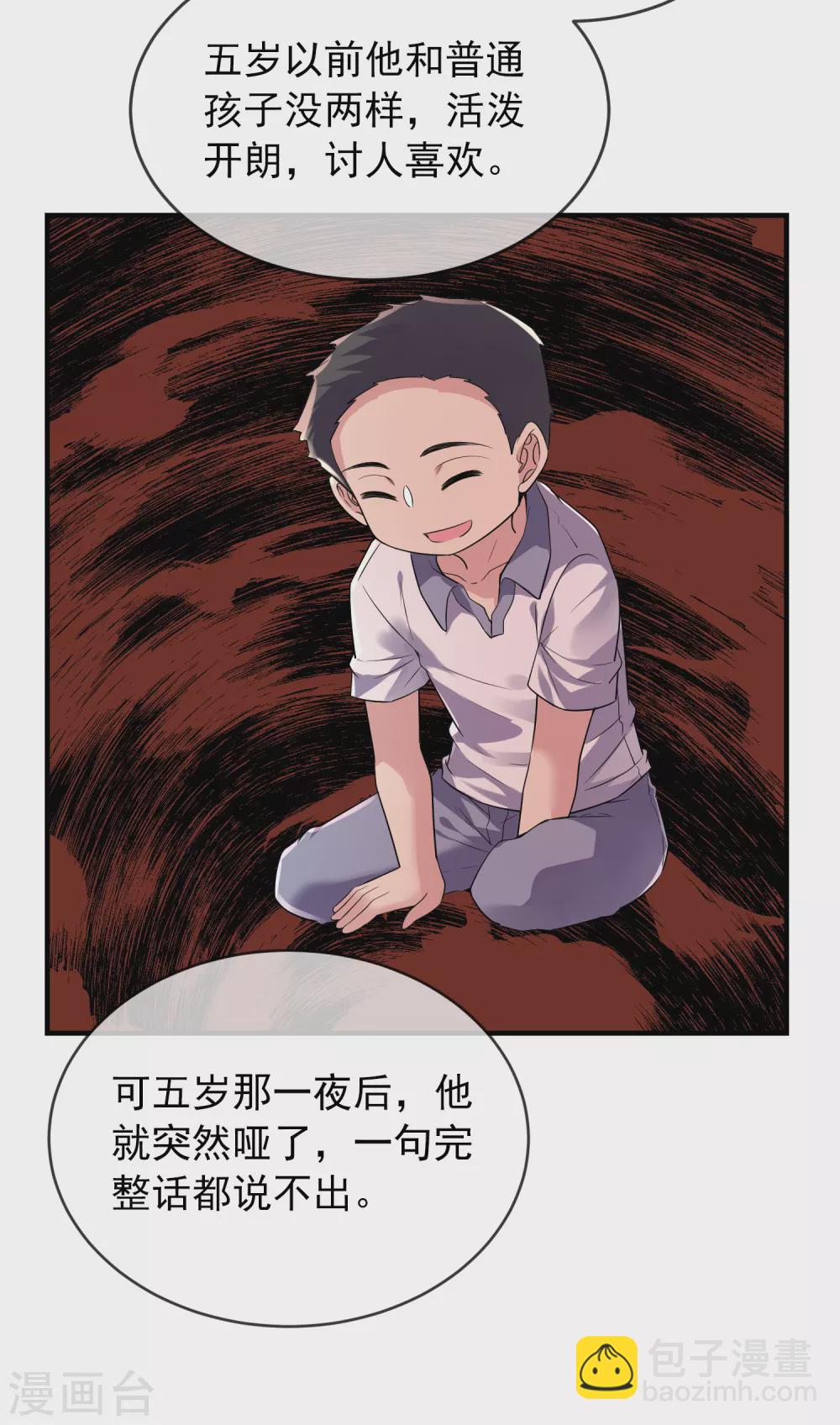 第68话 一号房病人-第69话