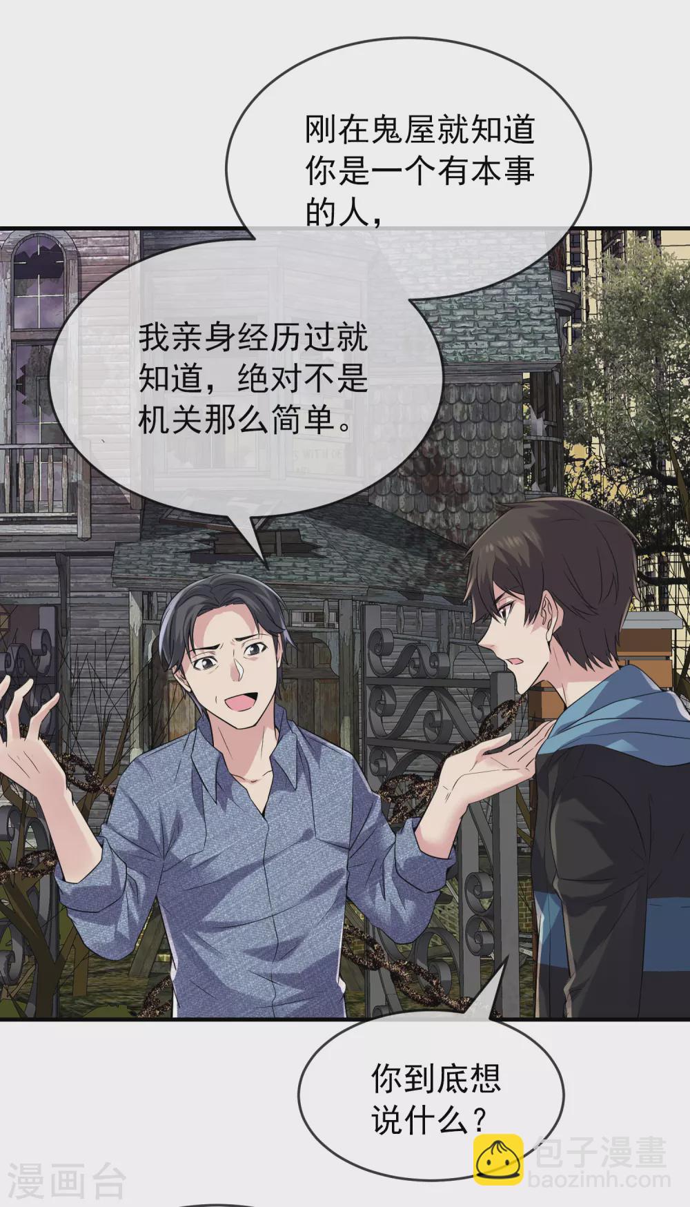 第68话 一号房病人-第69话