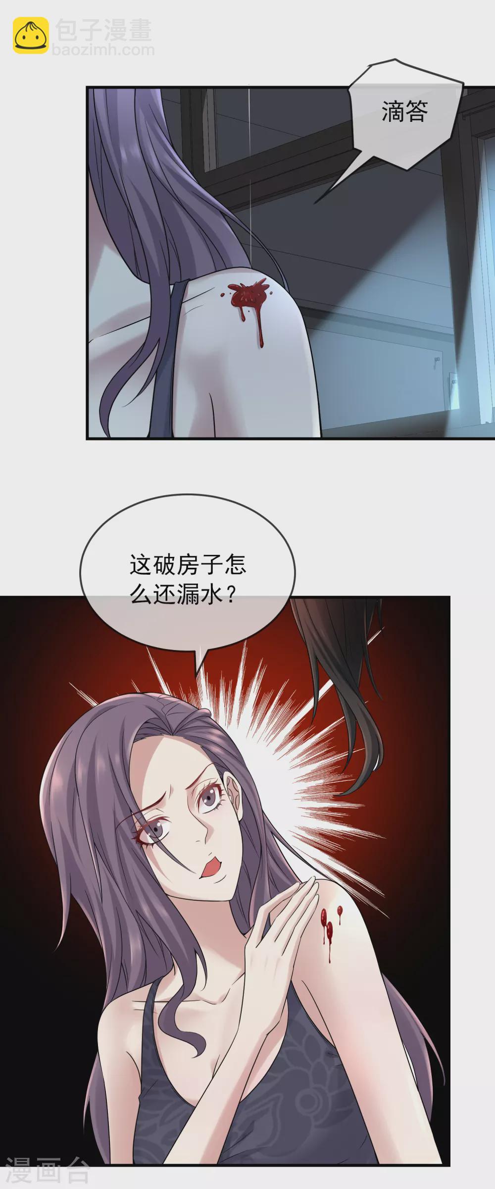 第68话 一号房病人-第69话