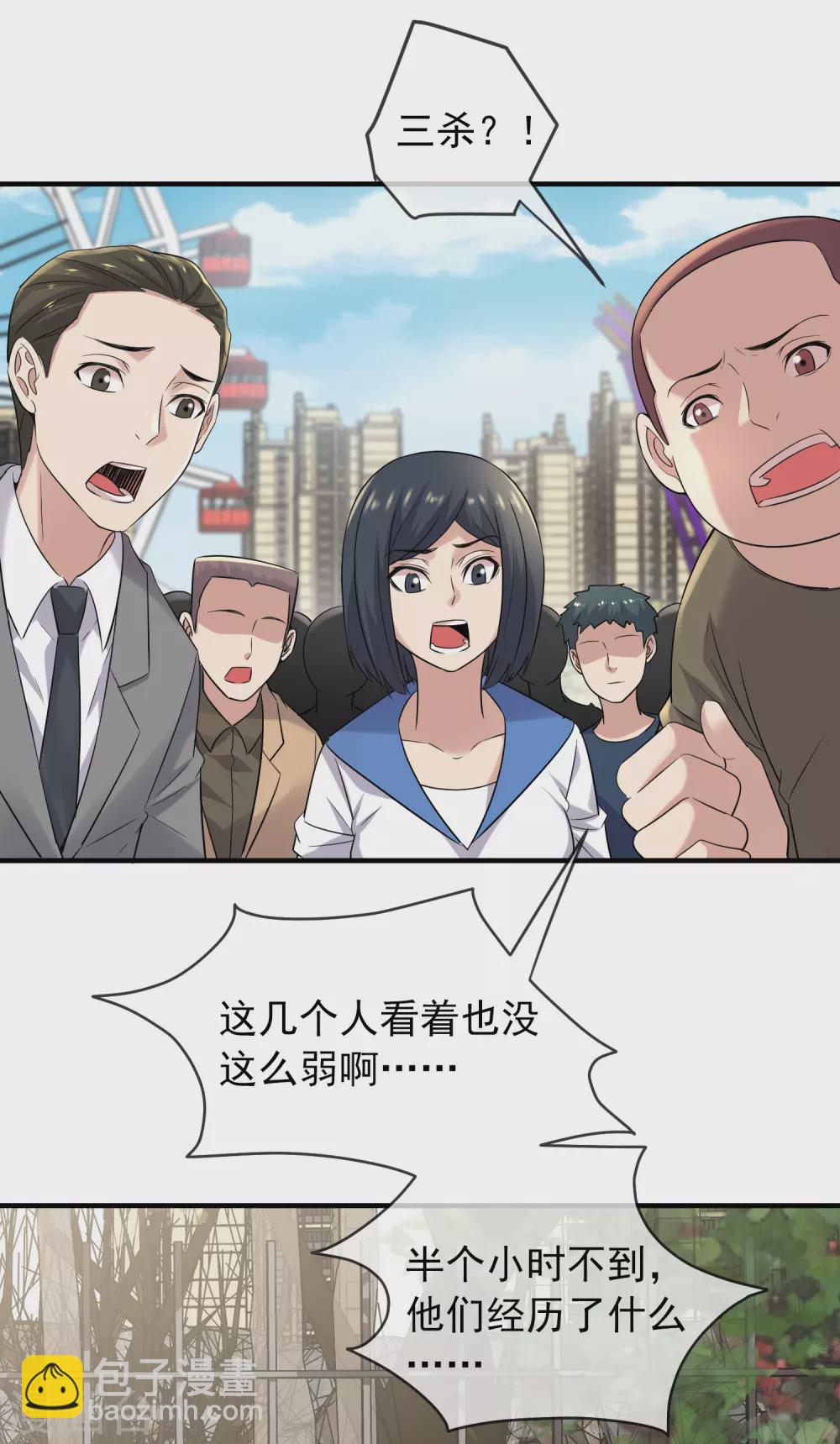 第68话 一号房病人-第69话