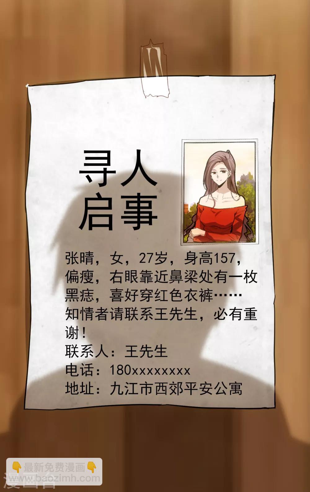 第6话 别在这过夜(1/2)-第7话