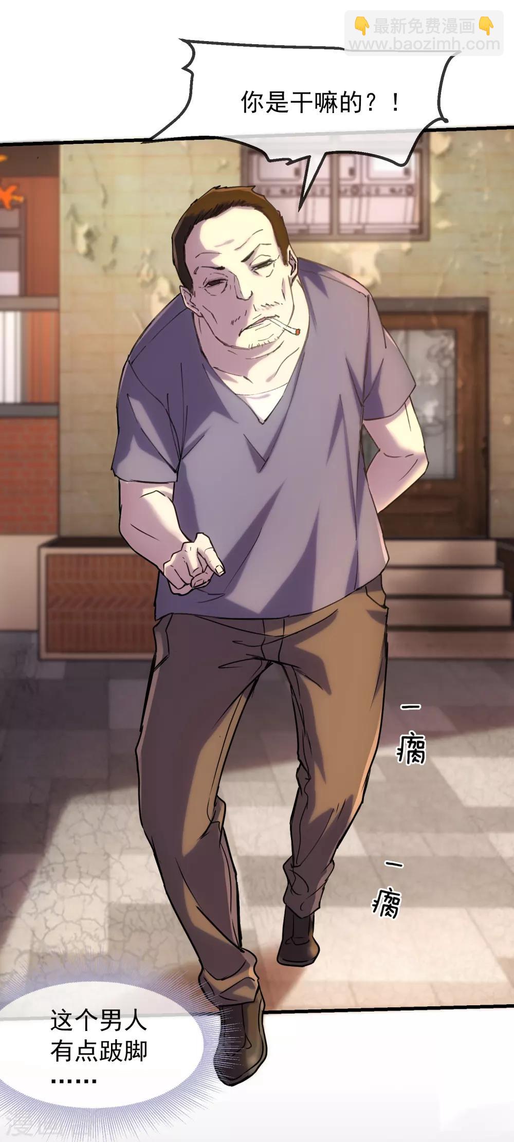 第6话 别在这过夜(1/2)-第7话