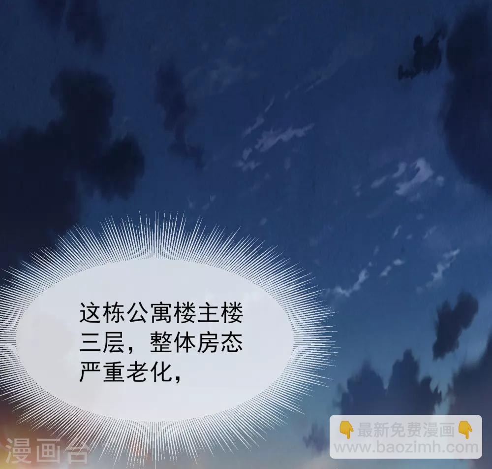 第6话 别在这过夜(1/2)-第7话