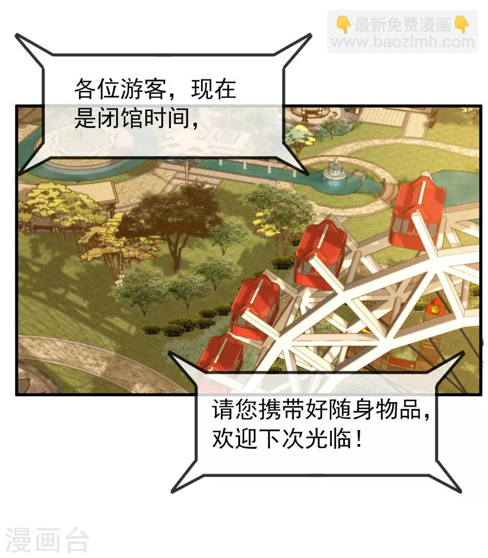 第6话 别在这过夜(1/2)-第7话