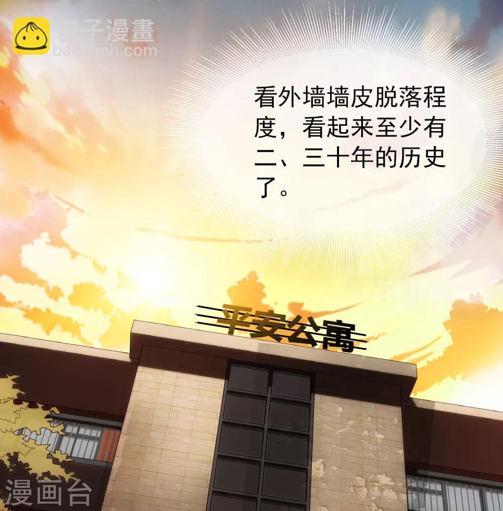 第6话 别在这过夜(1/2)-第7话