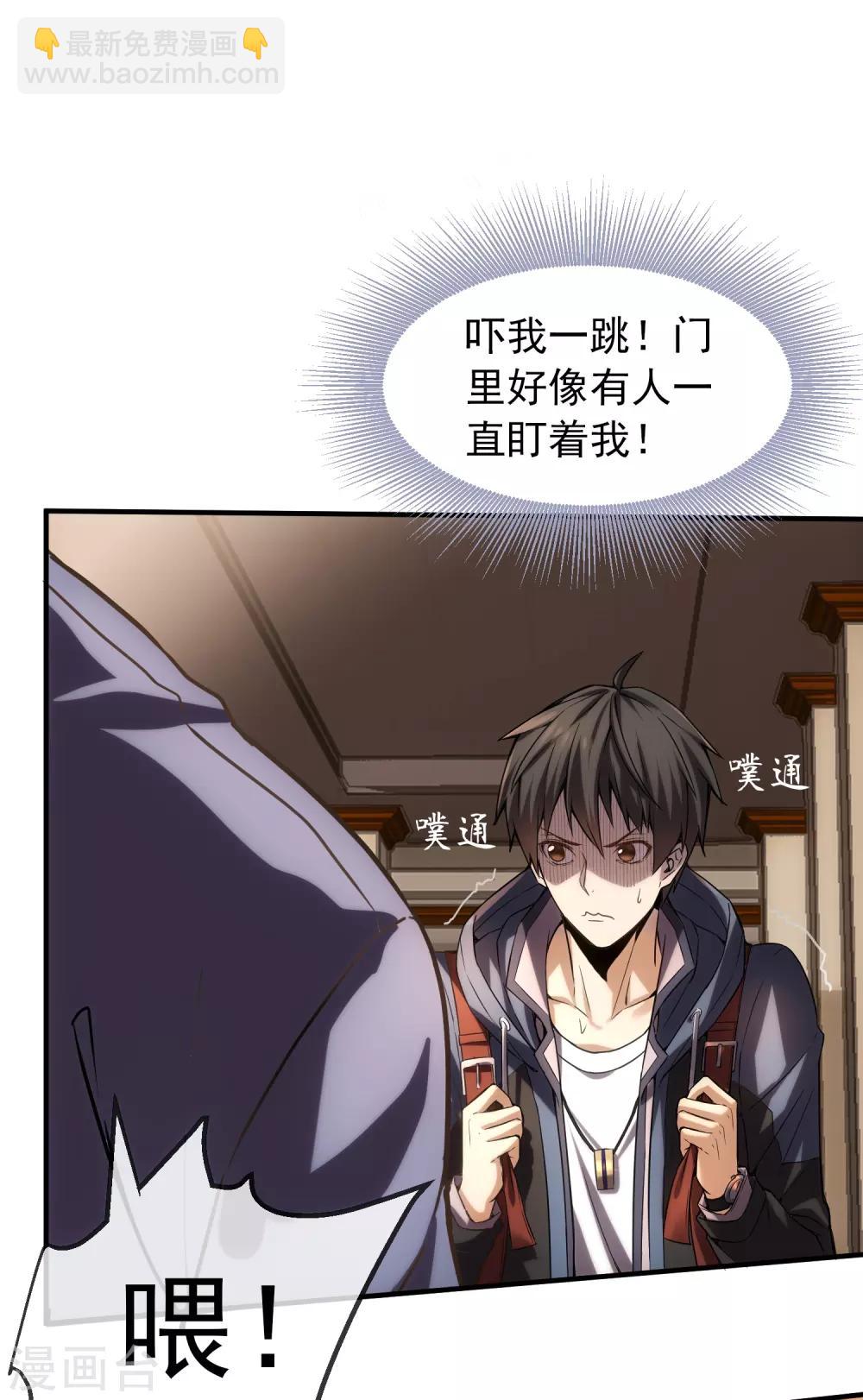 第6话 别在这过夜(1/2)-第7话