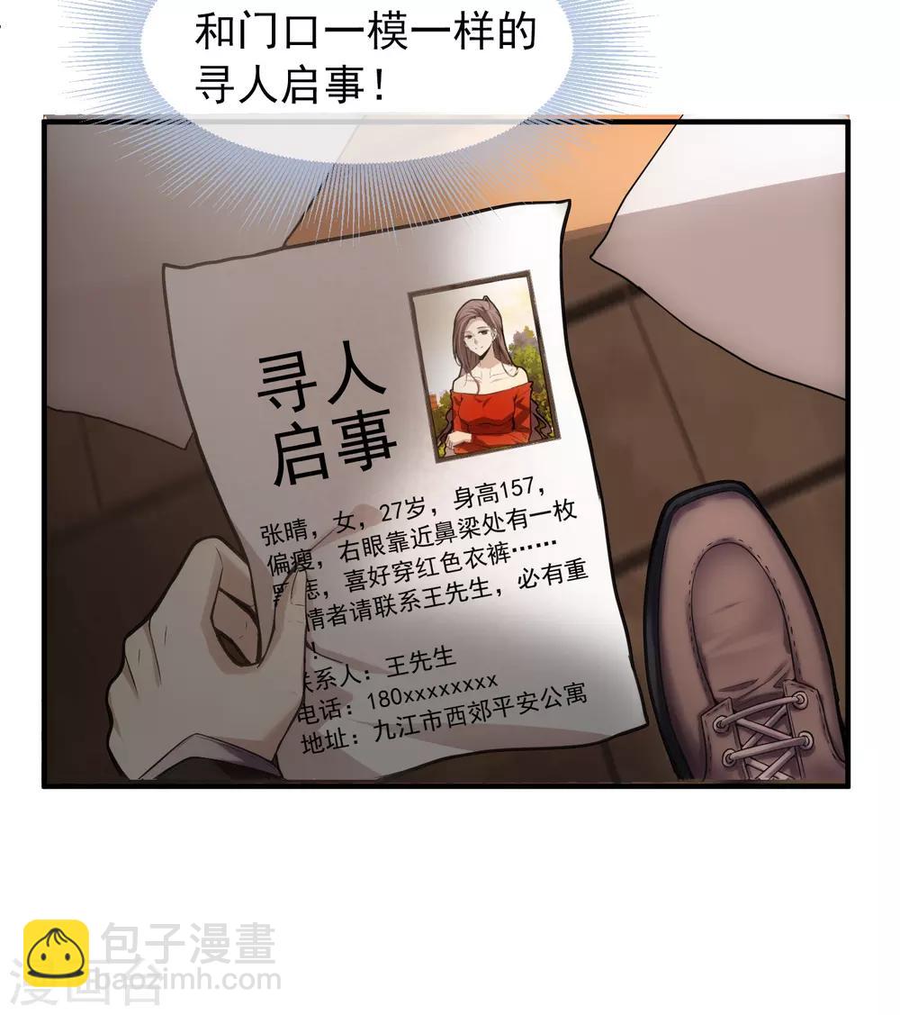 第6话 别在这过夜(1/2)-第7话