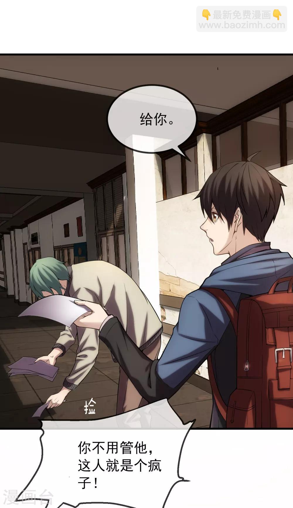 第6话 别在这过夜(1/2)-第7话