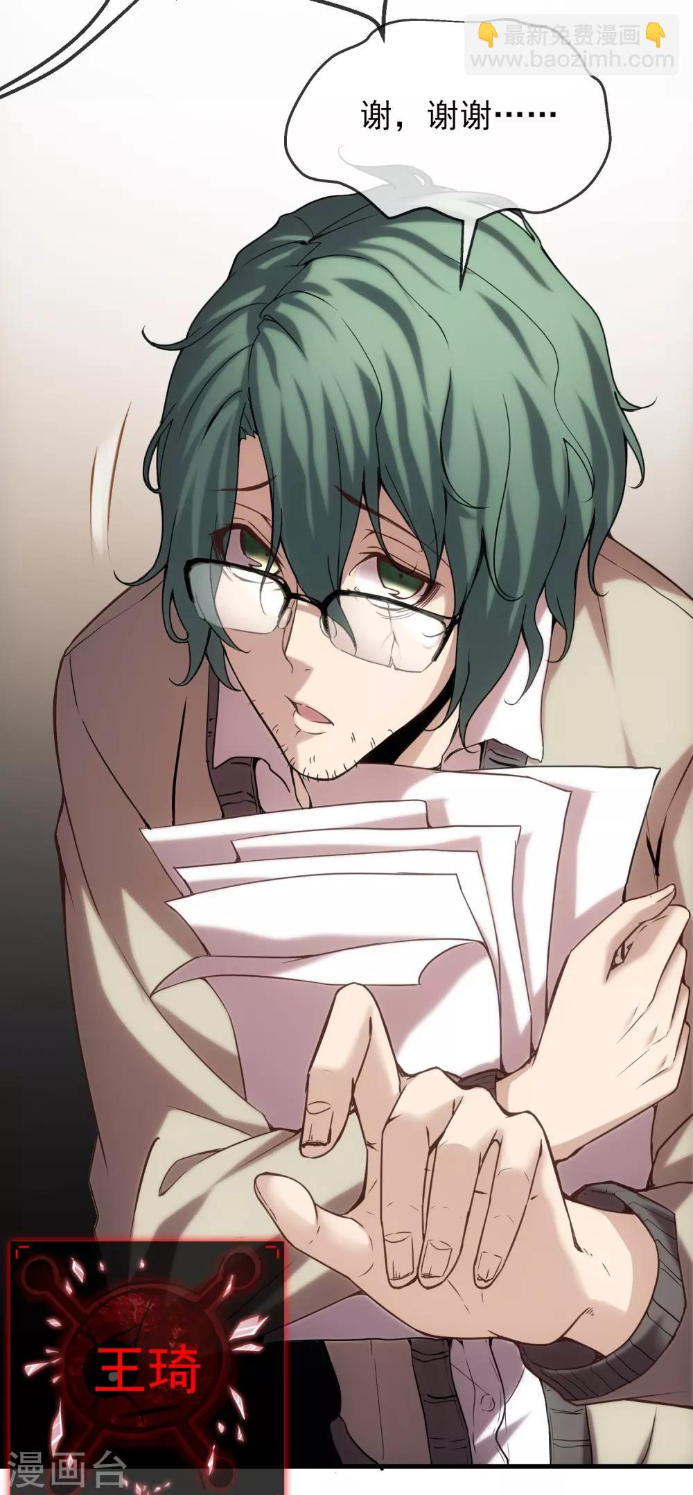 第6话 别在这过夜(1/2)-第7话