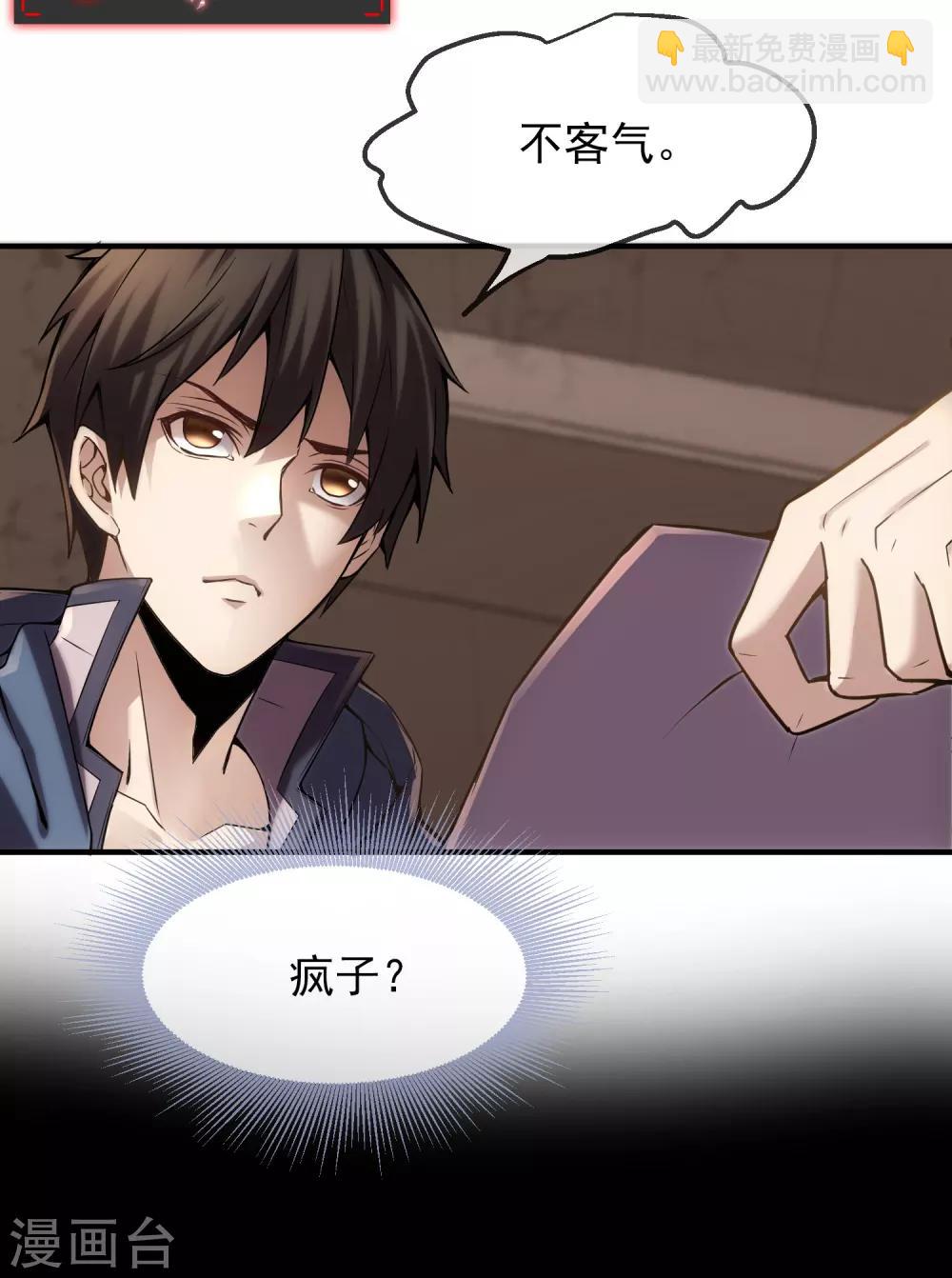 第6话 别在这过夜(1/2)-第7话