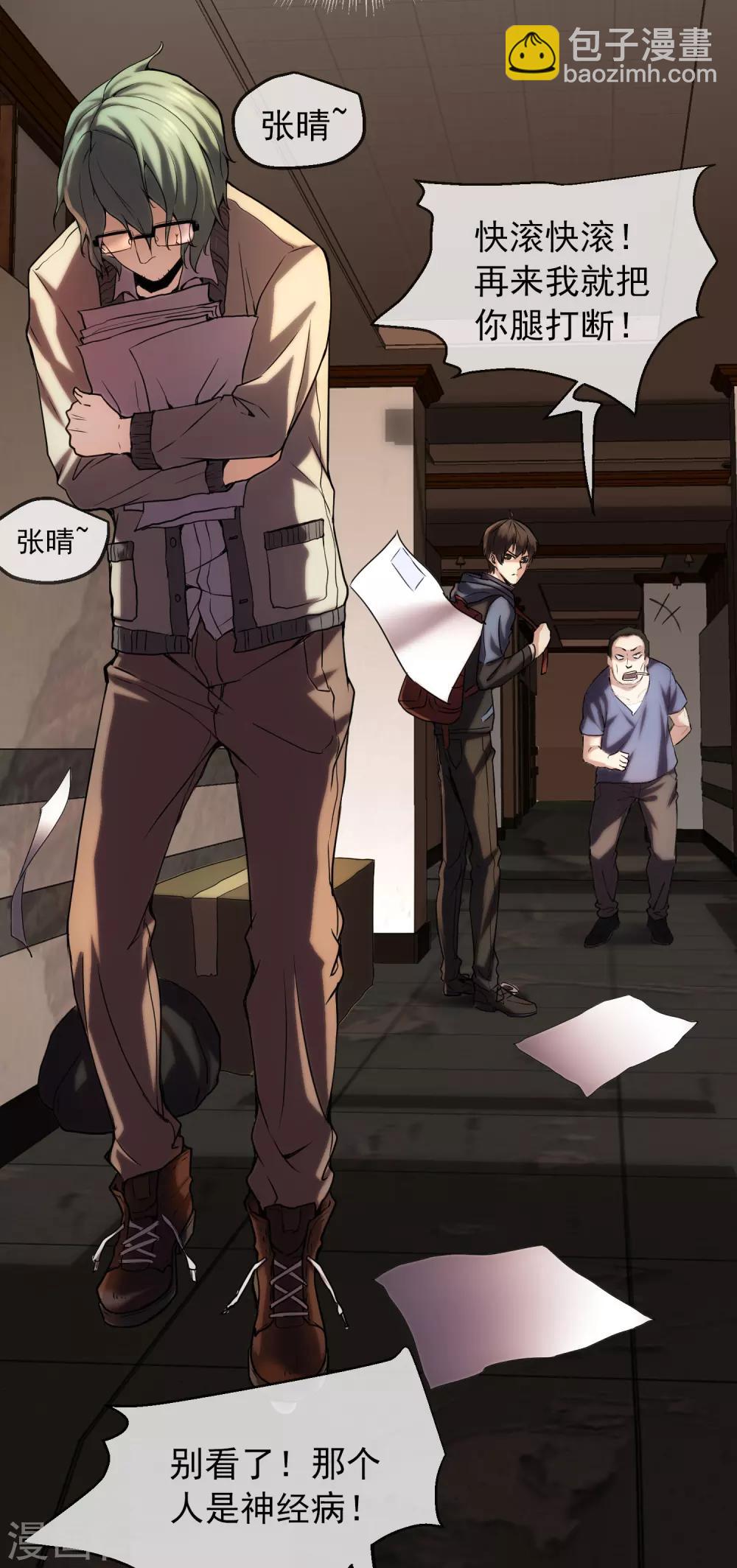 第6话 别在这过夜(1/2)-第7话