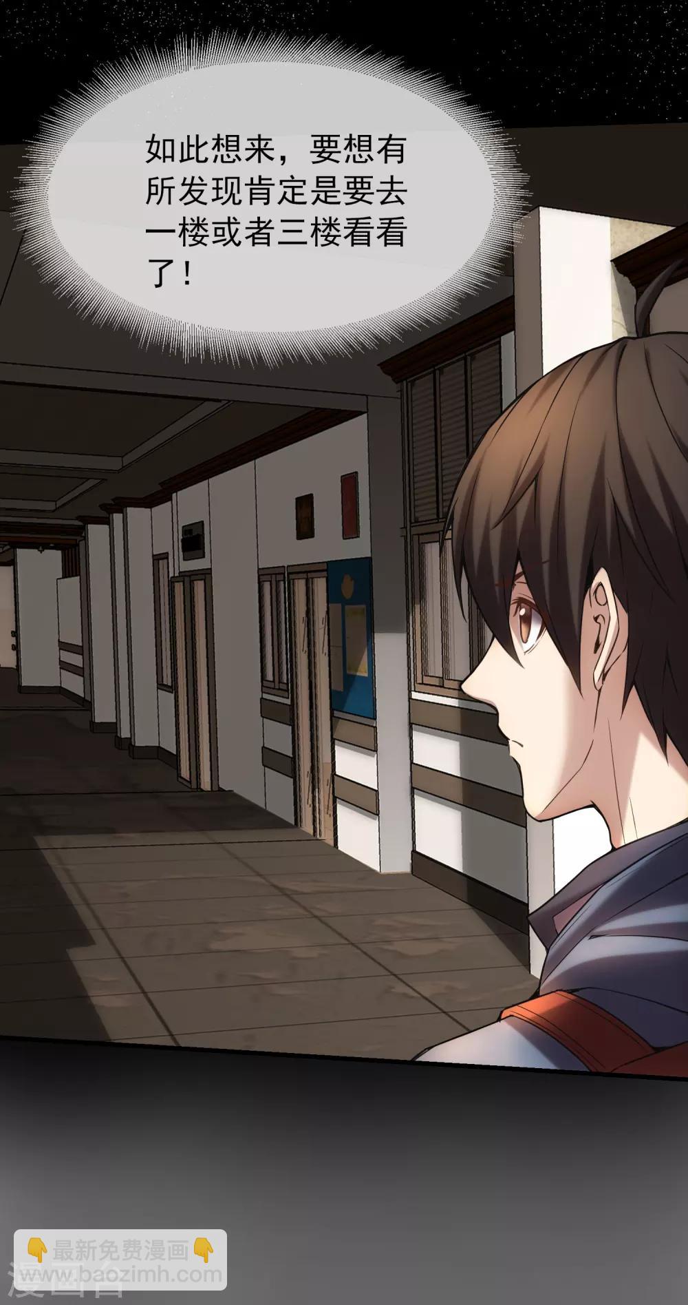 第6话 别在这过夜(1/2)-第7话