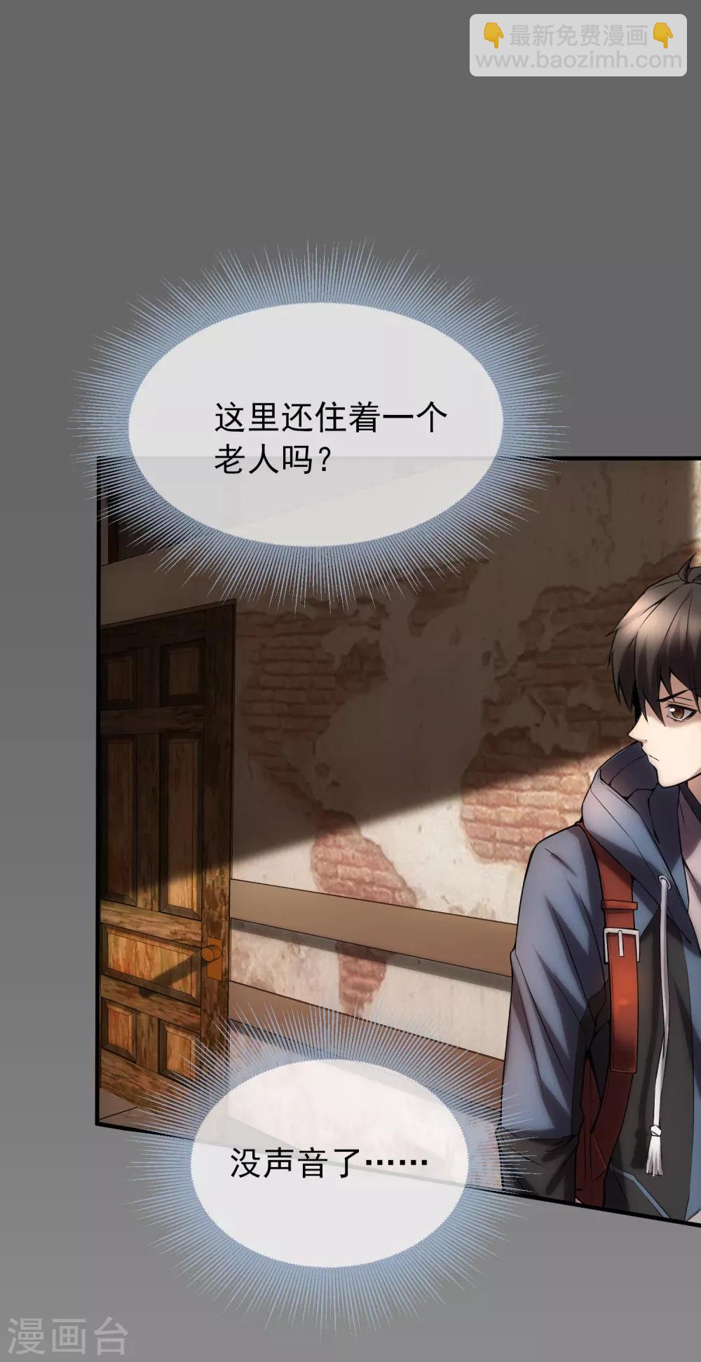 第6话 别在这过夜(1/2)-第7话