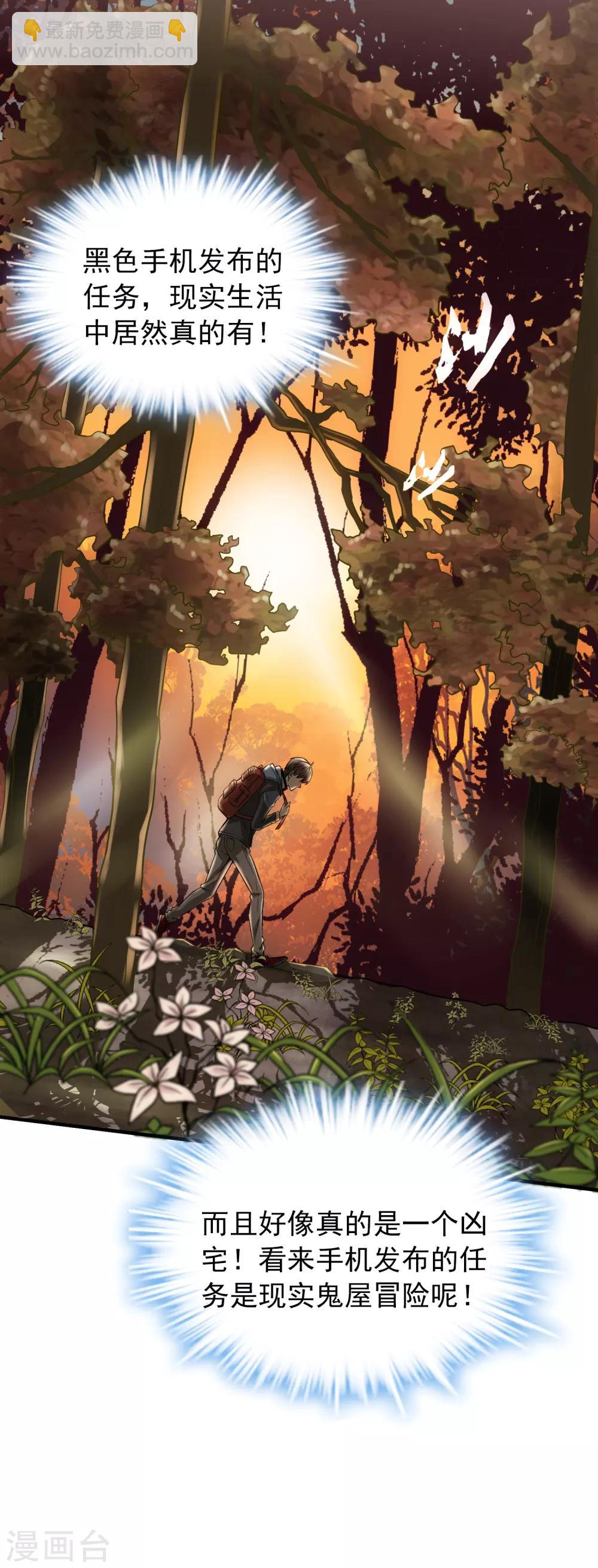 第6话 别在这过夜(1/2)-第7话