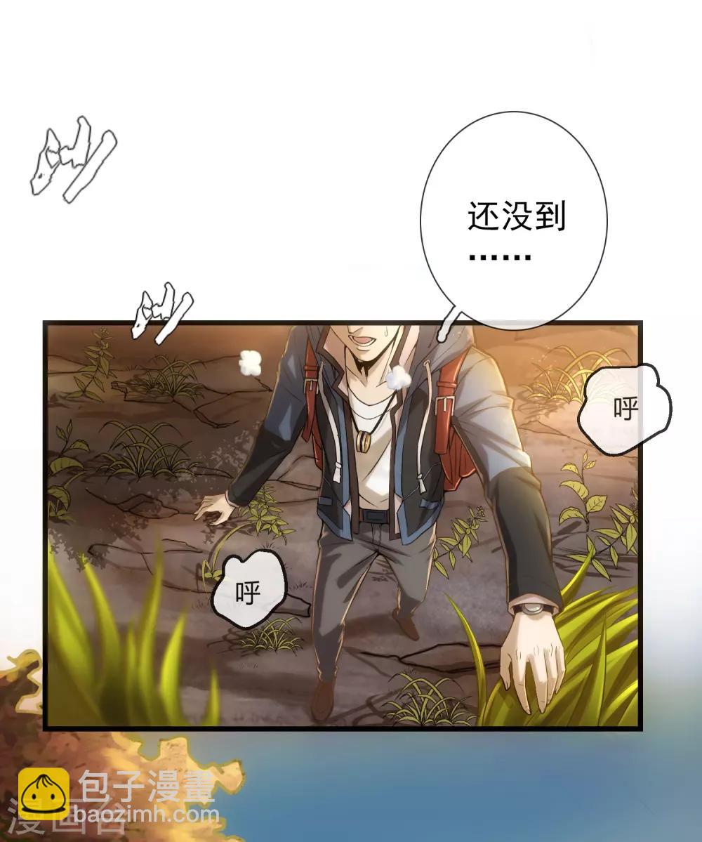 第6话 别在这过夜(1/2)-第7话