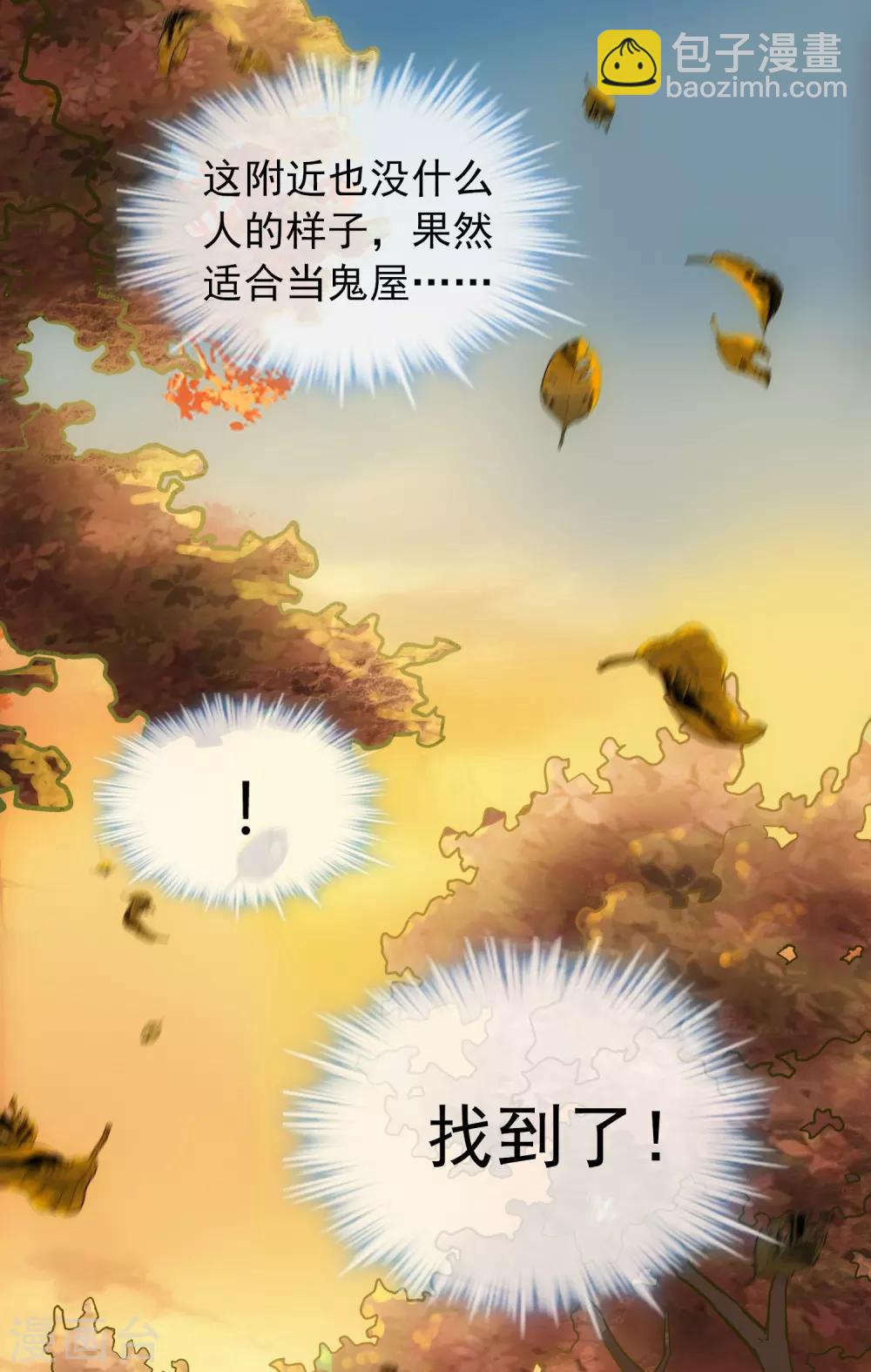 第6话 别在这过夜(1/2)-第7话