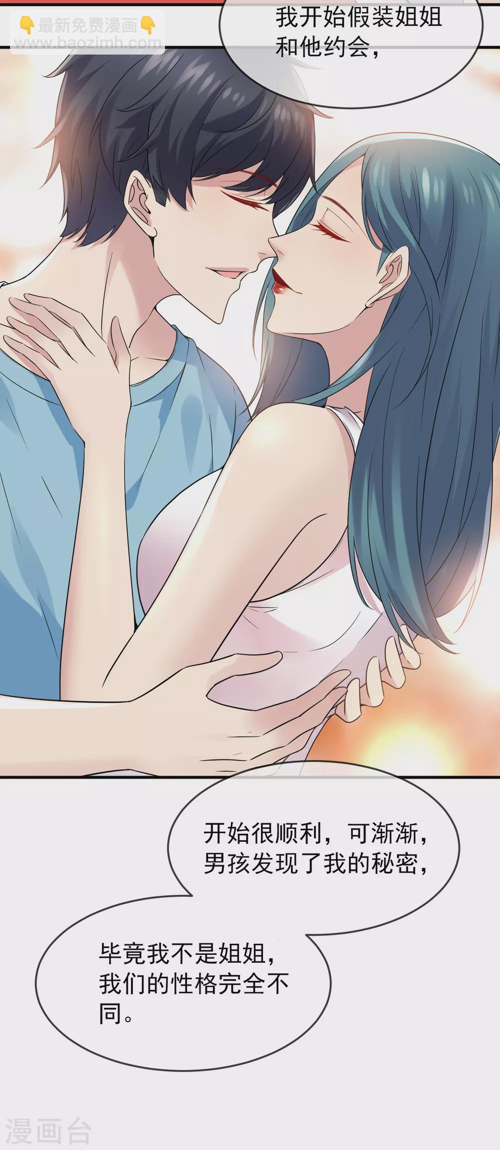 第72话 爱的黑白面-第73话