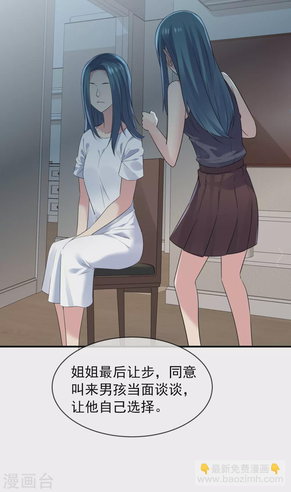 第72话 爱的黑白面-第73话