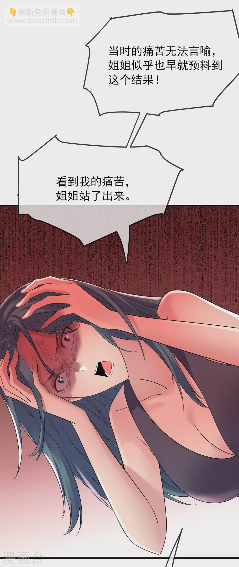 第72话 爱的黑白面-第73话