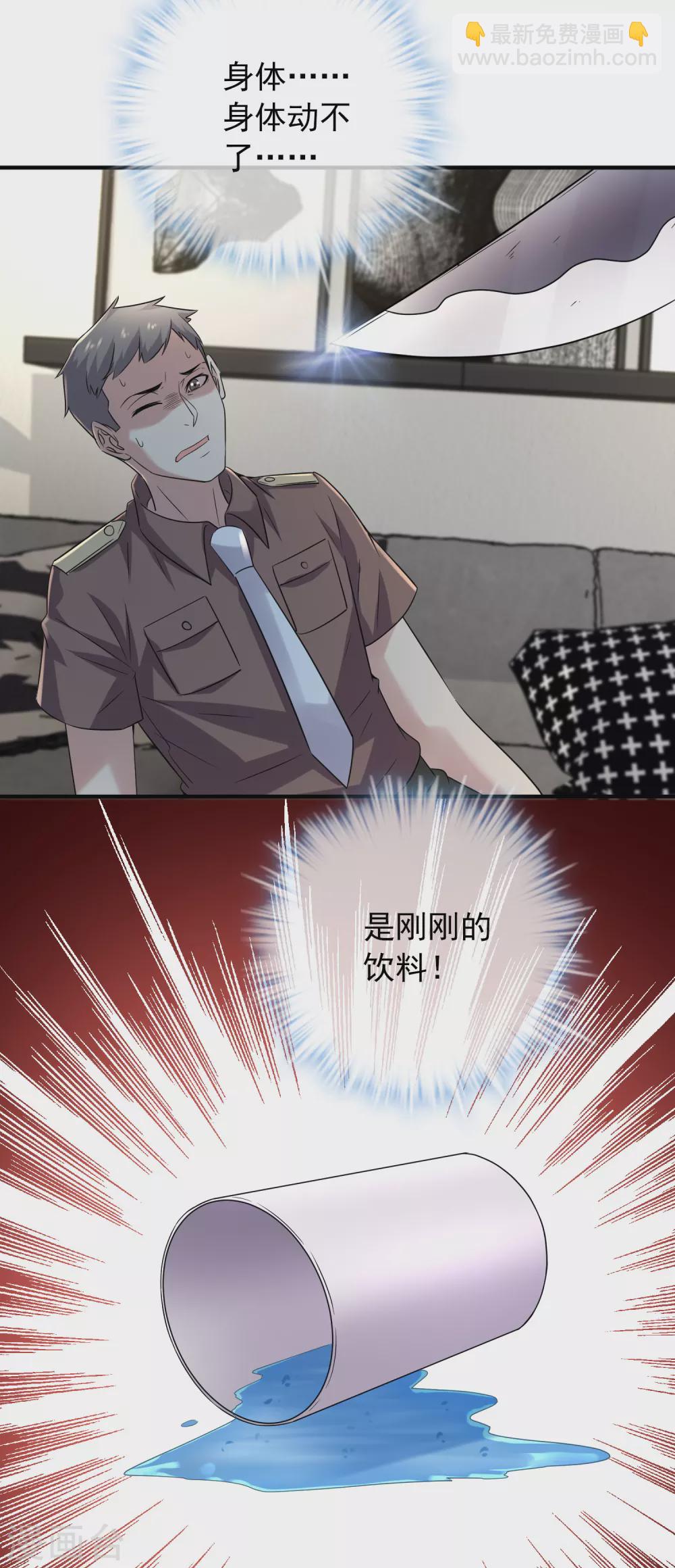 第72话 爱的黑白面-第73话