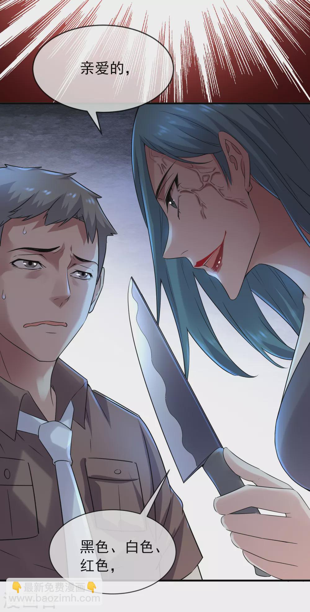 第72话 爱的黑白面-第73话