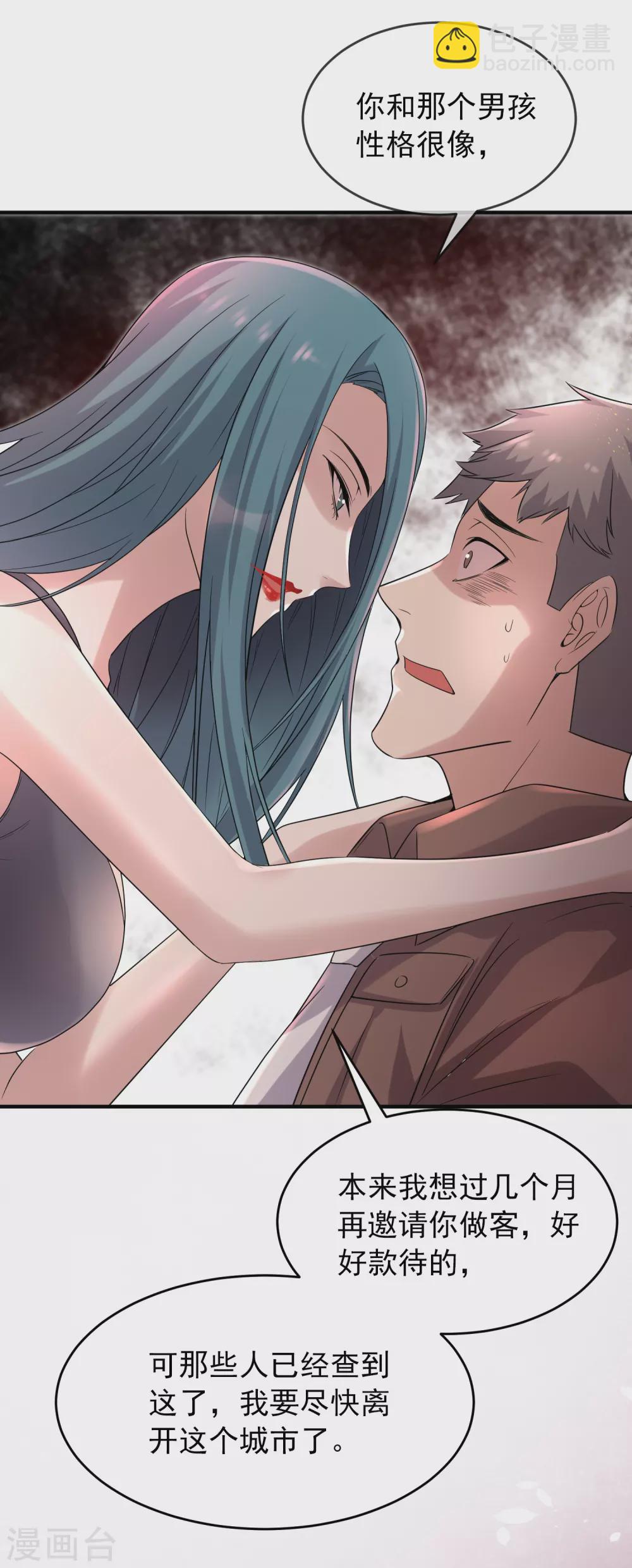 第72话 爱的黑白面-第73话