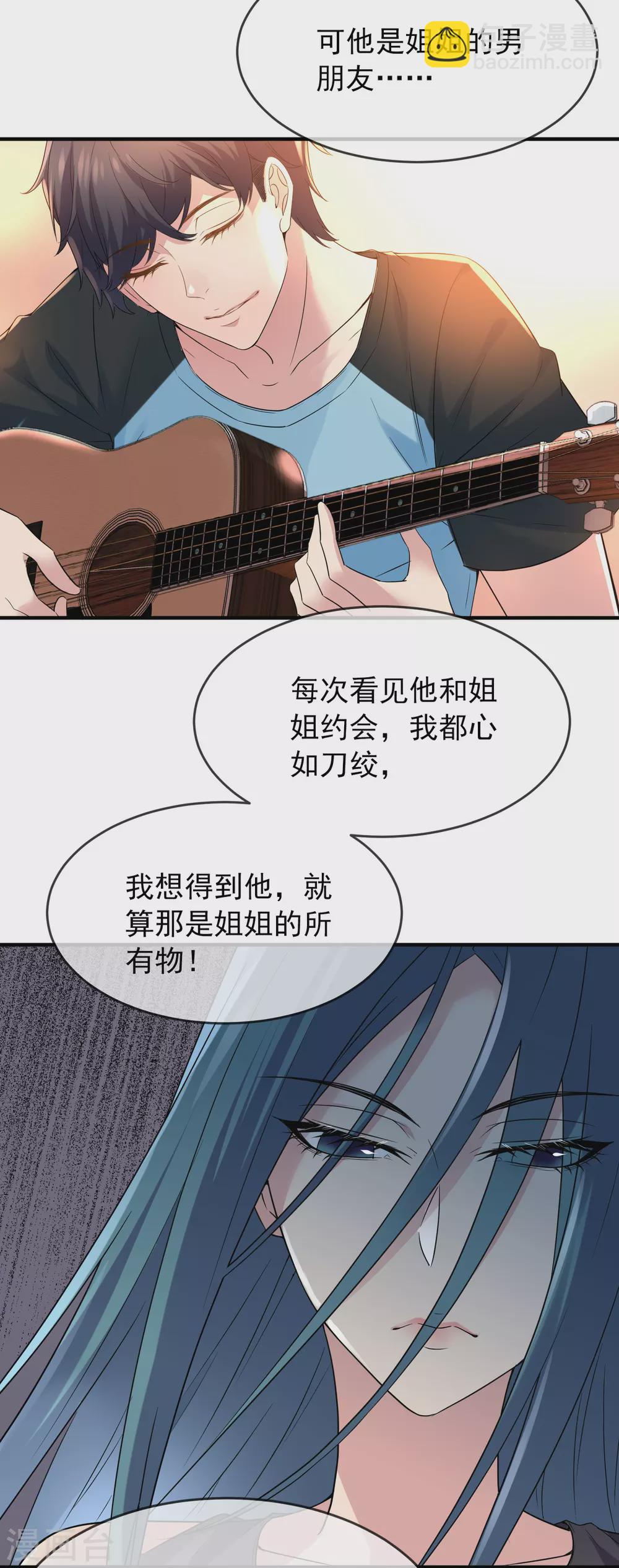 第72话 爱的黑白面-第73话