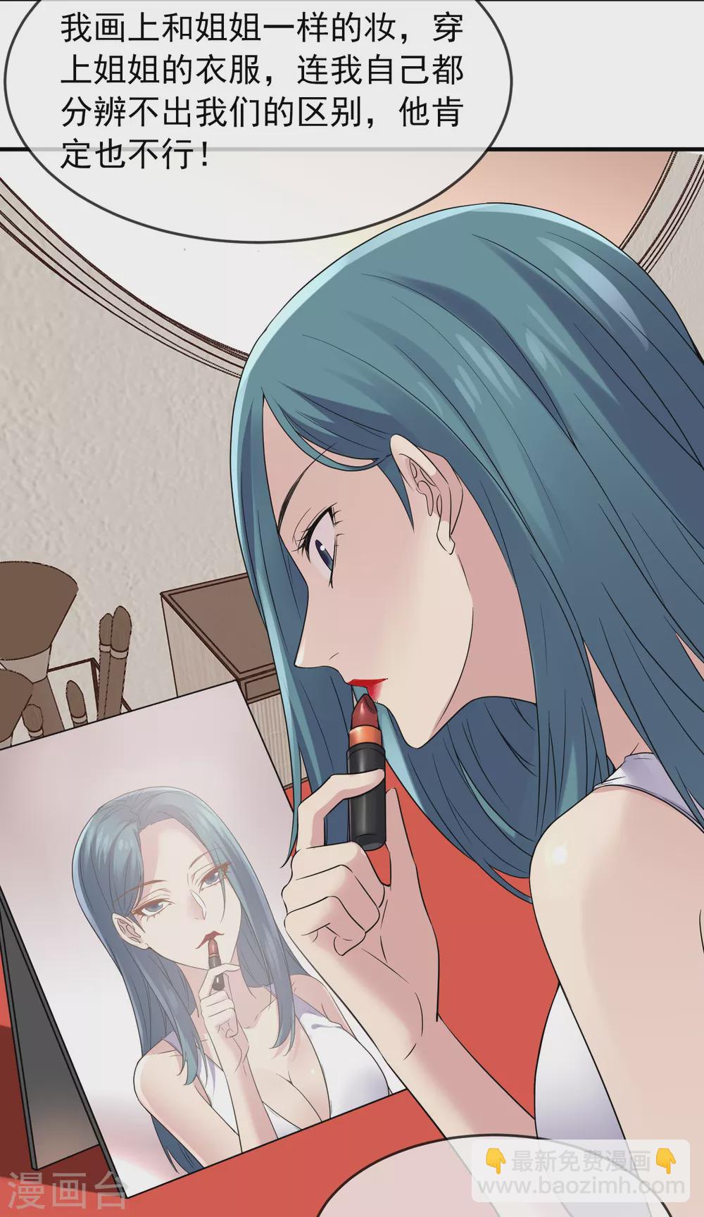 第72话 爱的黑白面-第73话