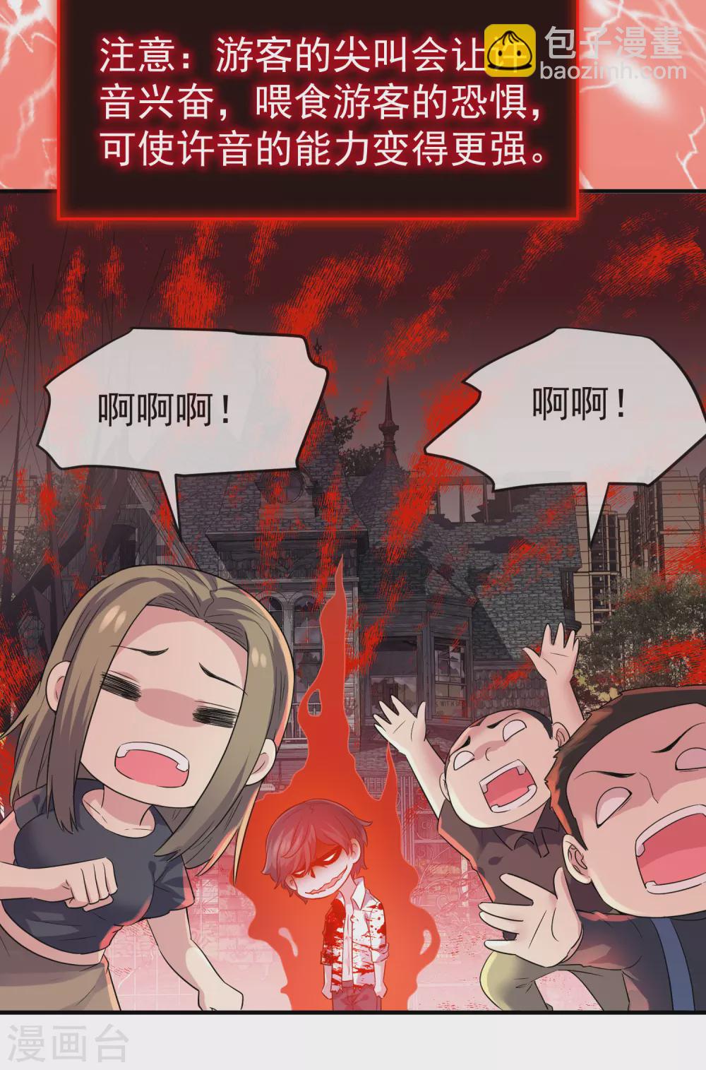 第74话 无脸护士与碎颅医生-第75话