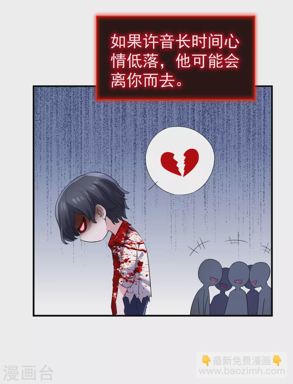 第74话 无脸护士与碎颅医生-第75话