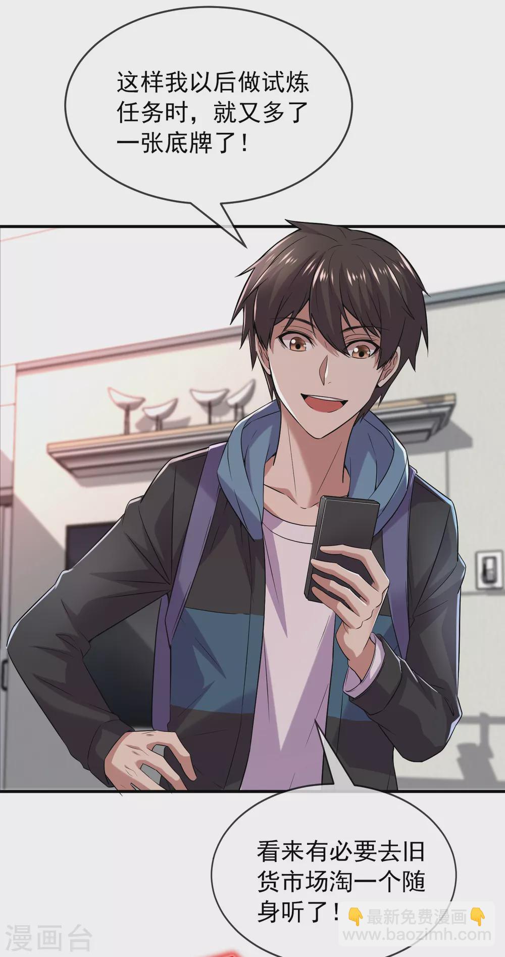 第74话 无脸护士与碎颅医生-第75话