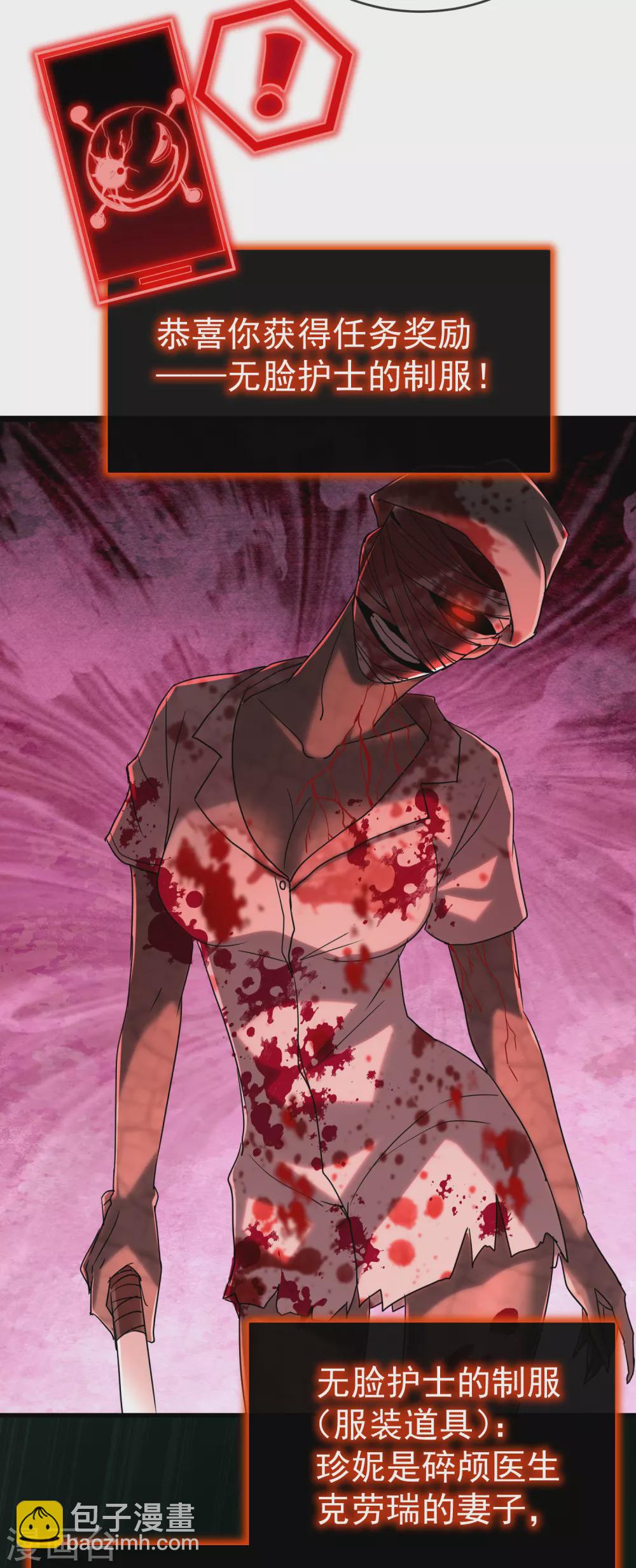 第74话 无脸护士与碎颅医生-第75话