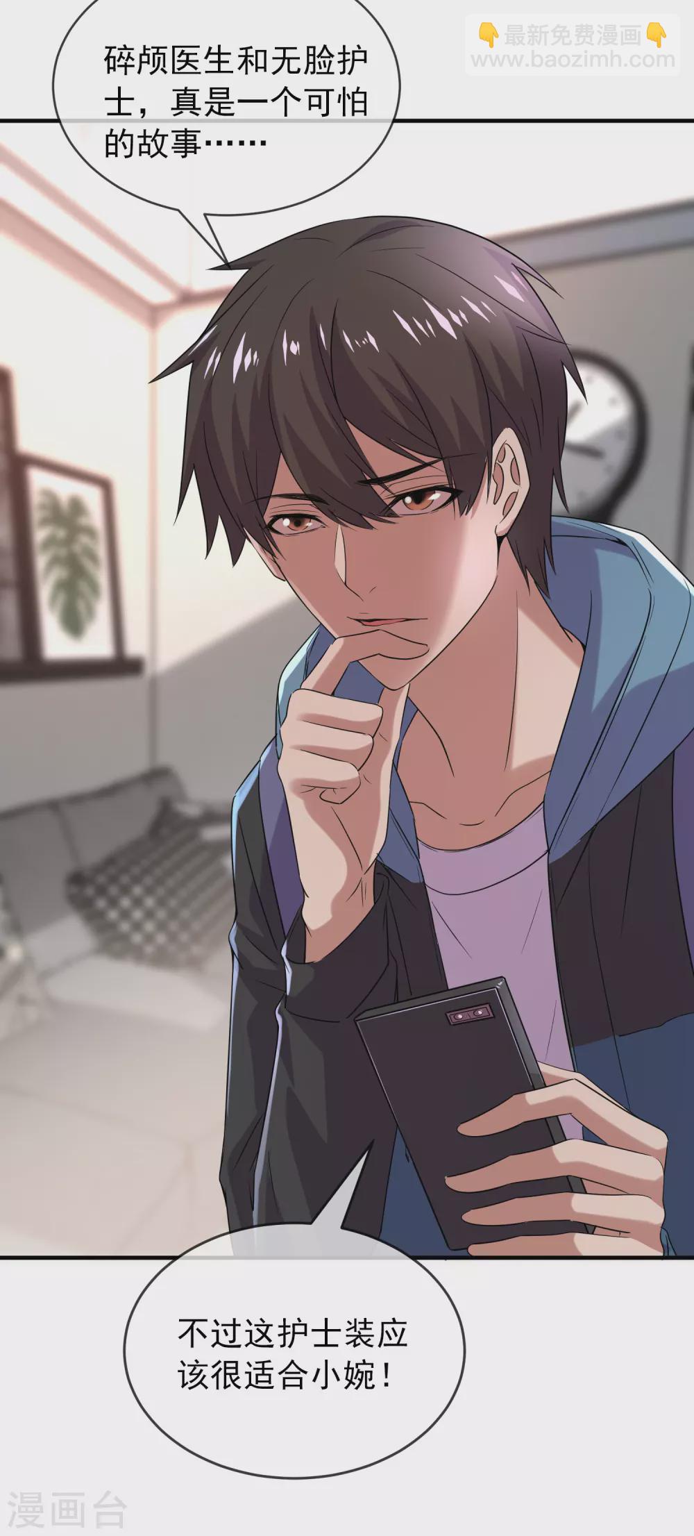 第74话 无脸护士与碎颅医生-第75话