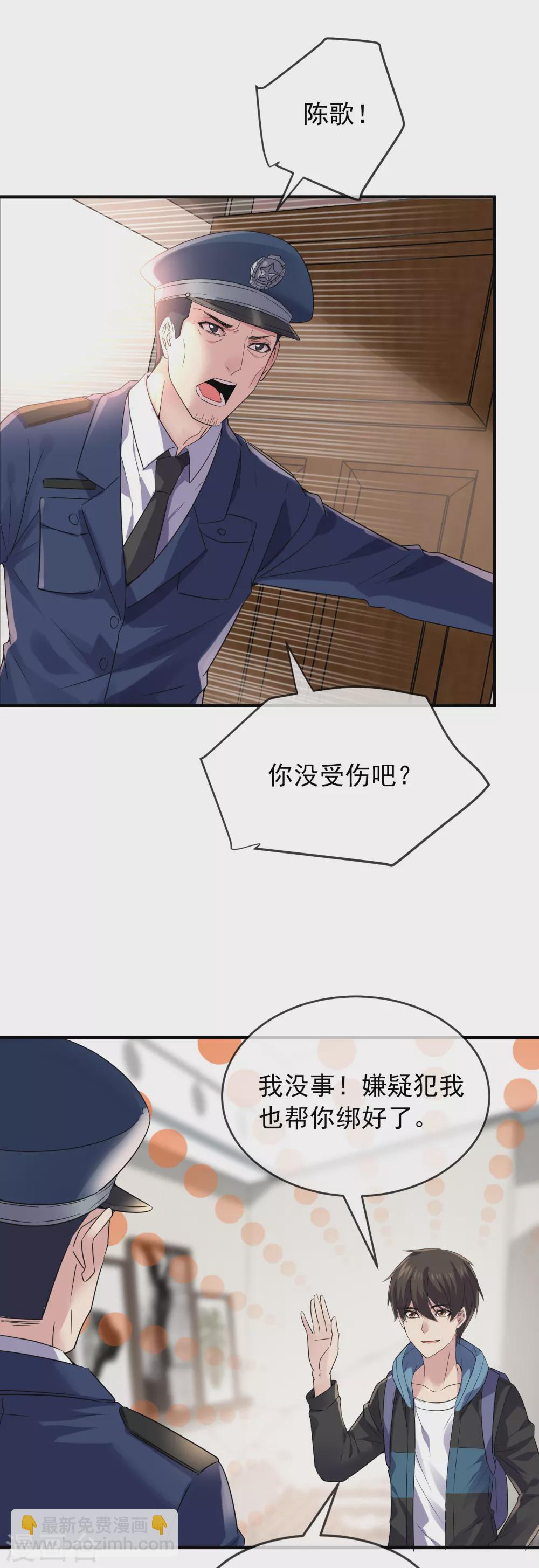 第74话 无脸护士与碎颅医生-第75话