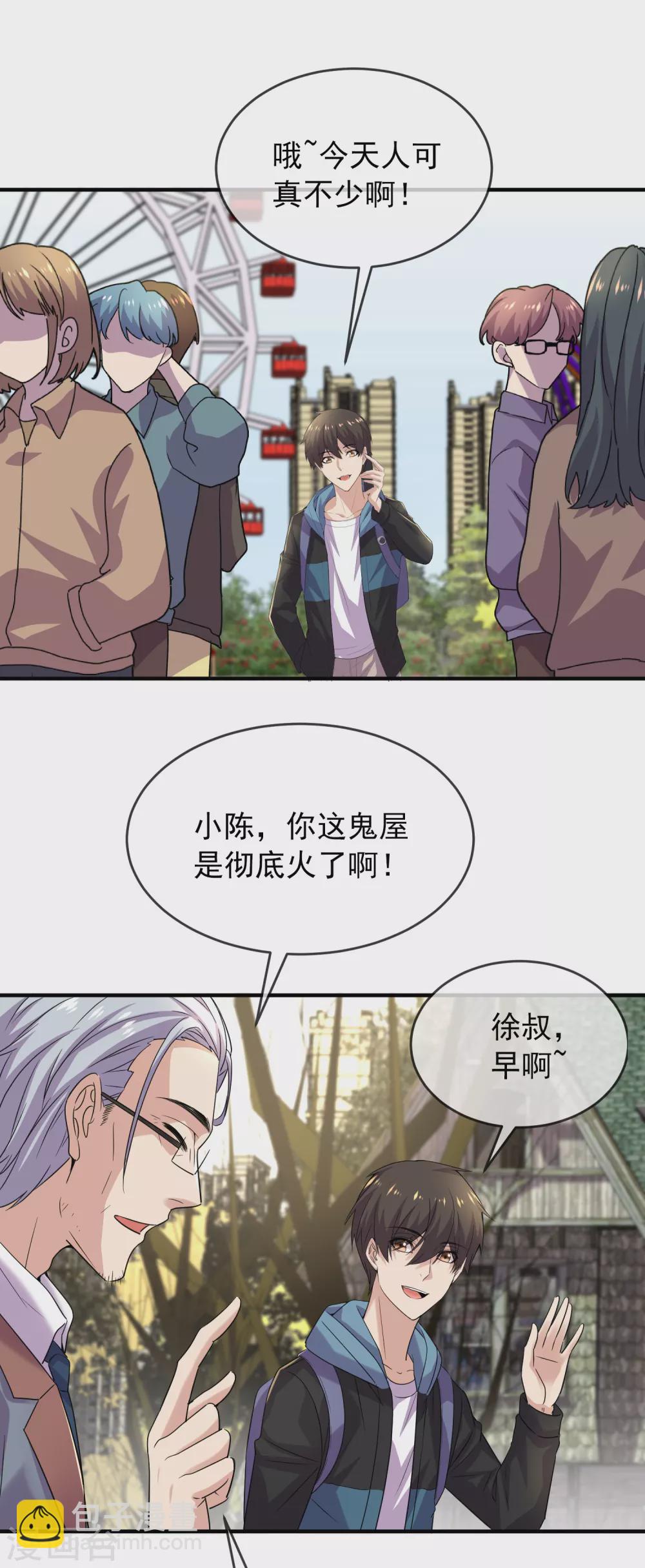 第74话 无脸护士与碎颅医生-第75话