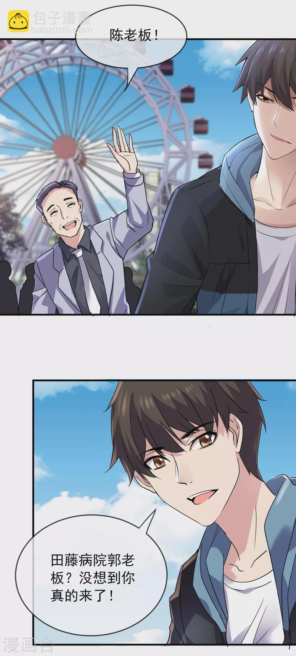 第74话 无脸护士与碎颅医生-第75话