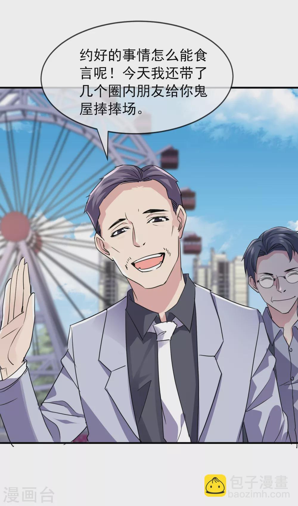 第74话 无脸护士与碎颅医生-第75话